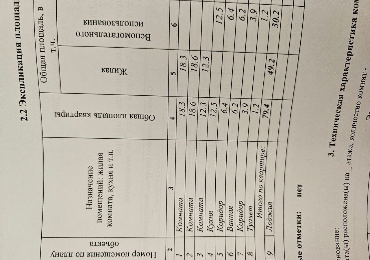 квартира г Снежинск ул Ломинского 35 фото 16