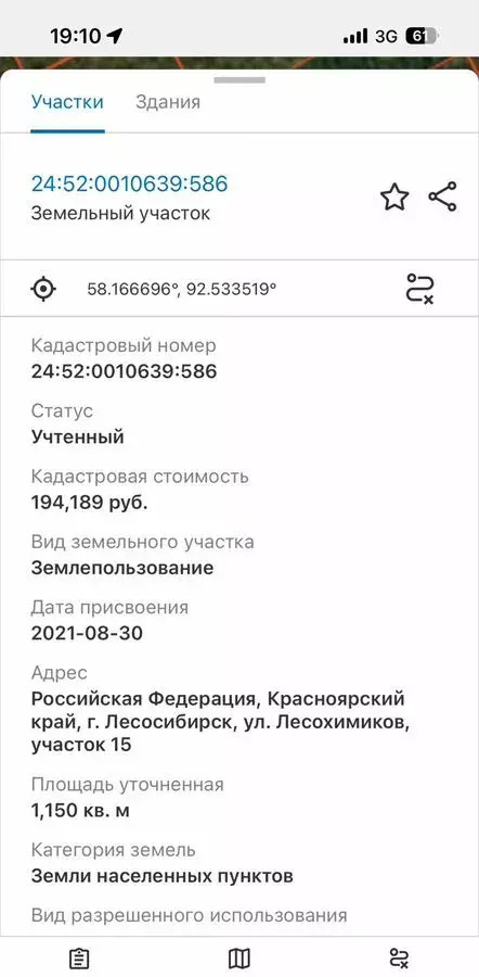 земля г Лесосибирск ул Лесохимиков 15 фото 2