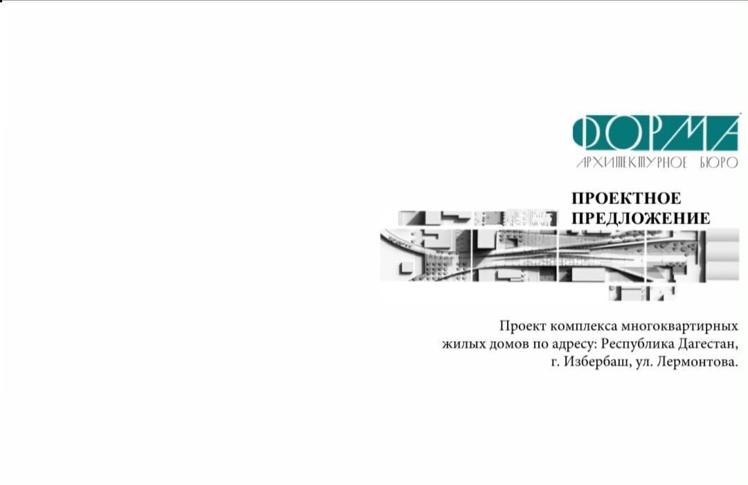 квартира г Избербаш ул Лермонтова 12 фото 2