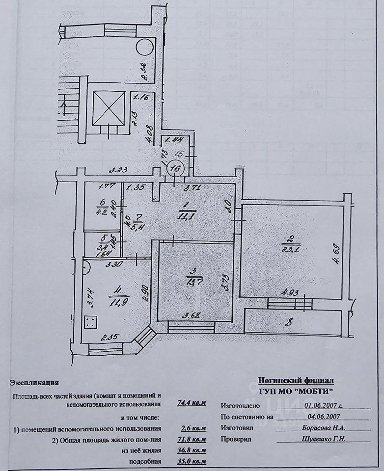квартира городской округ Богородский г Ногинск ул Красноармейская 4 фото 18