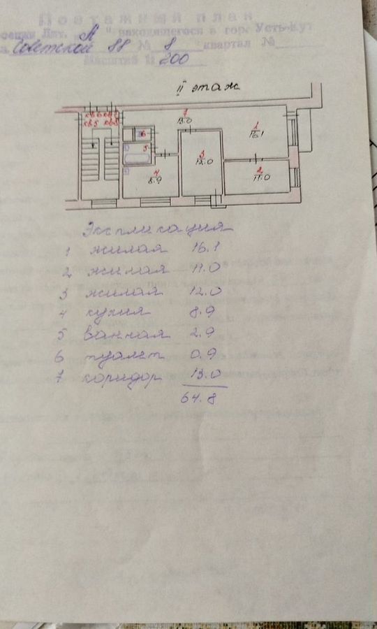 квартира г Усть-Кут ул Советская 88 Усть-Кутский р-н, муниципальное образование фото 35