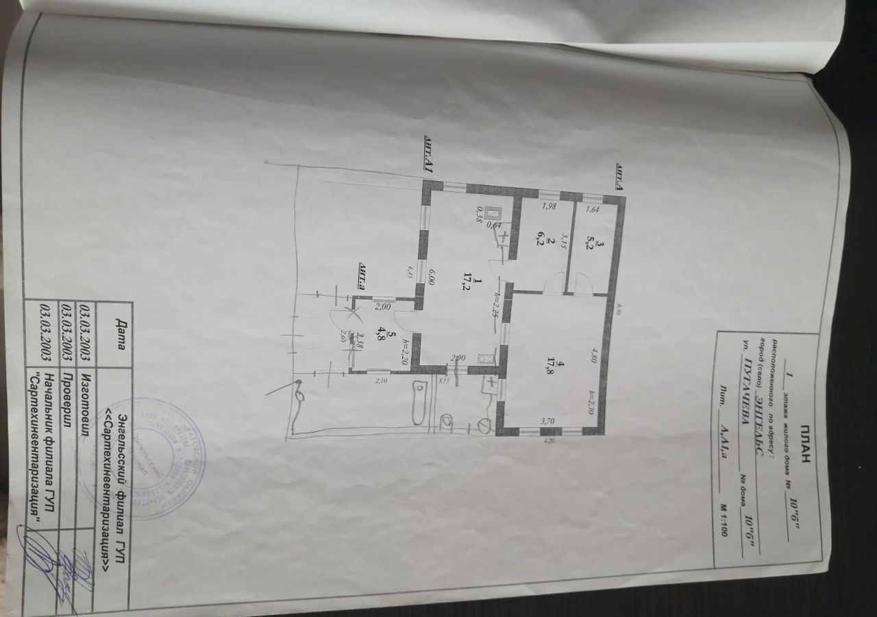 дом г Энгельс пер Свердлова 10б Энгельсский р-н, муниципальное образование фото 35
