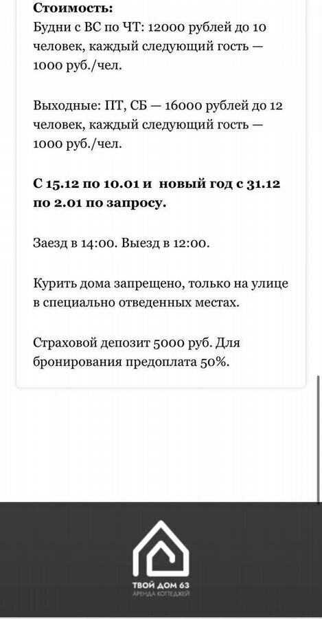дом г Новокуйбышевск ул Восточная фото 2