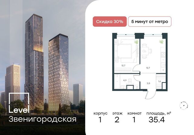 метро Хорошёво дом 1 фото