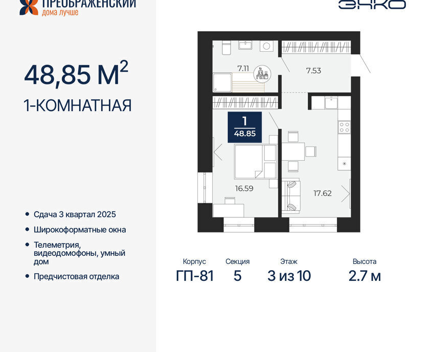квартира г Новый Уренгой Северная жилая часть мкр Славянский фото 1