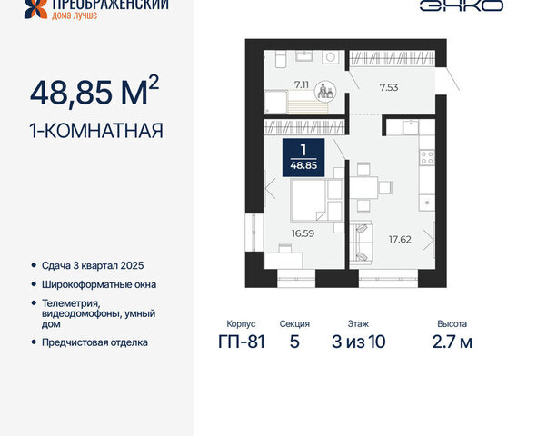 мкр Славянский фото