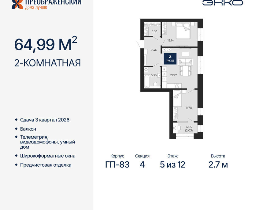 квартира г Новый Уренгой Северная жилая часть мкр Славянский фото 1