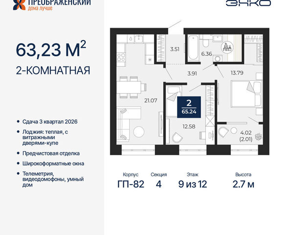 Северная жилая часть мкр Славянский фото