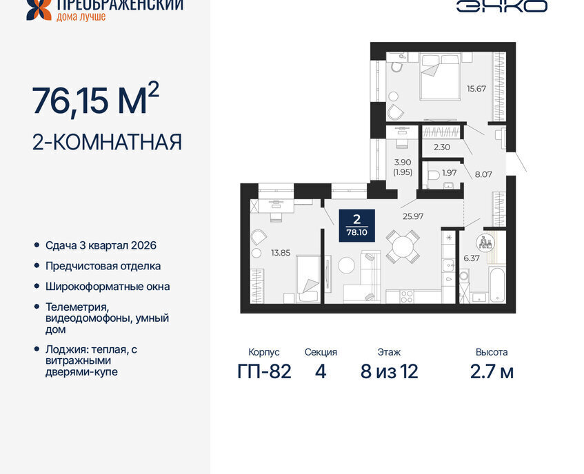 квартира г Новый Уренгой Северная жилая часть мкр Славянский фото 1