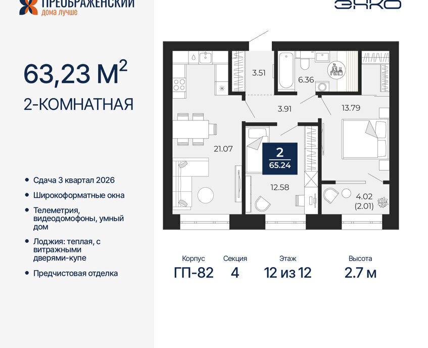 квартира г Новый Уренгой Северная жилая часть мкр Славянский фото 1
