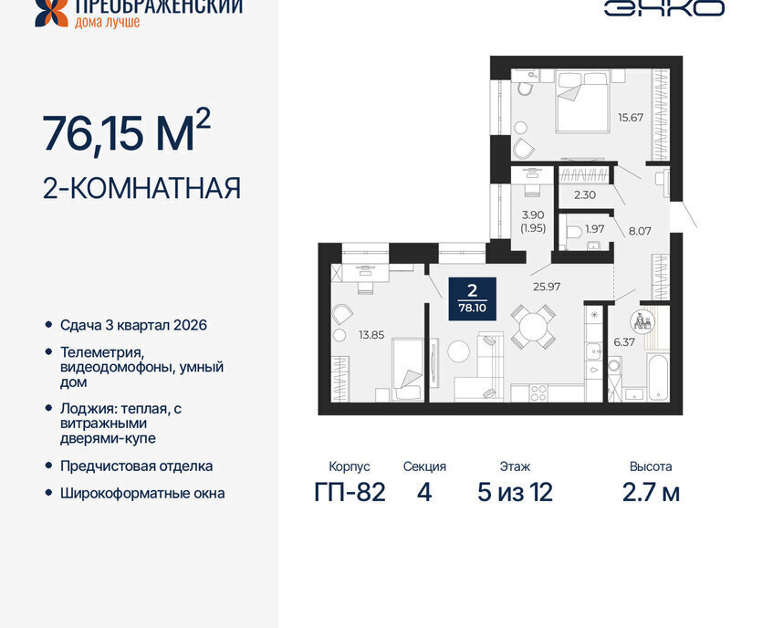 квартира г Новый Уренгой Северная жилая часть мкр Славянский фото 1