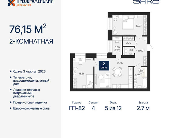 мкр Славянский фото