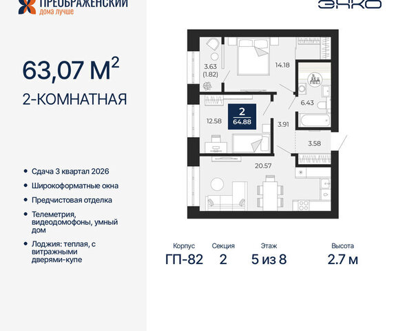 Северная жилая часть мкр Славянский фото