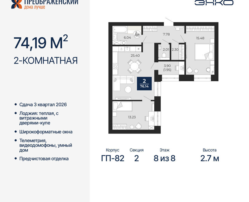 квартира г Новый Уренгой Северная жилая часть мкр Славянский фото 1