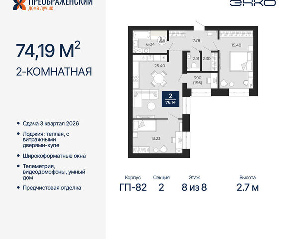 мкр Славянский фото