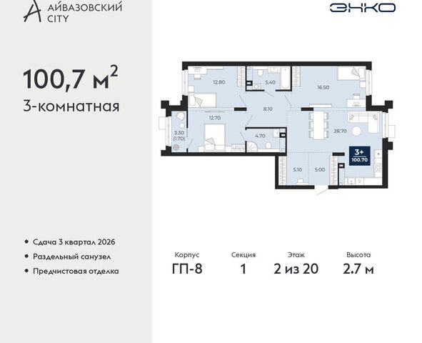 ЖК Айвазовский фото