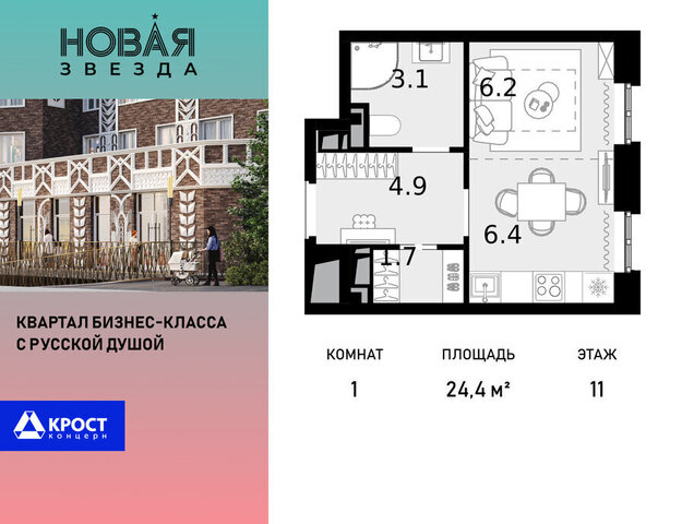 жилой комплекс Новая Звезда, к 6 фото