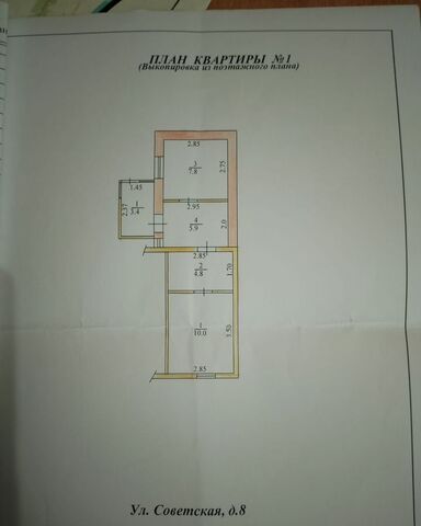 ул Советская 8/1 фото