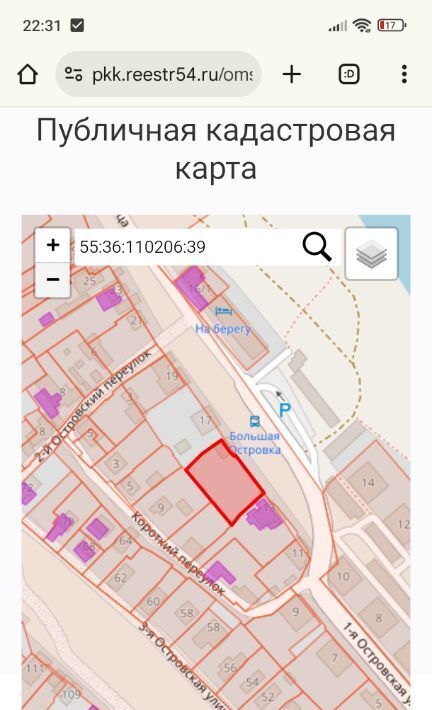 земля г Омск р-н Кировский ул 1-я Островская фото 2