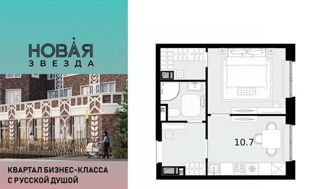 ЖК «Новая Звезда» метро Коммунарка фото