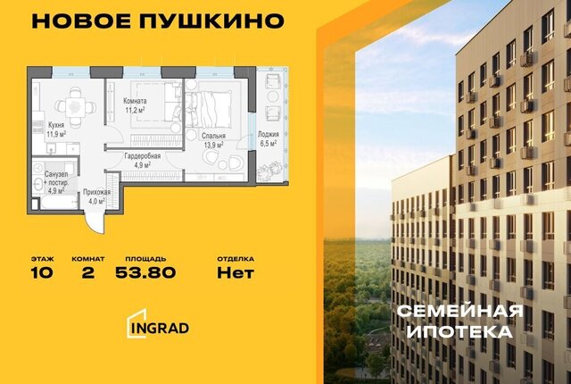 микрорайон Новое, к 23, Свиблово фото
