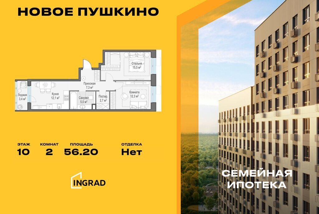 квартира г Пушкино микрорайон Новое, к 23, Свиблово фото 1
