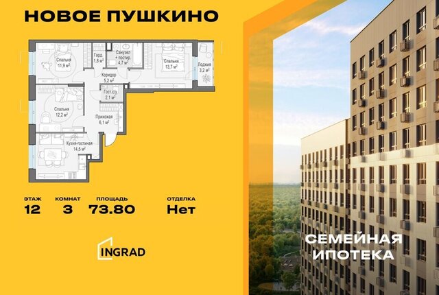 микрорайон Новое, к 27 фото