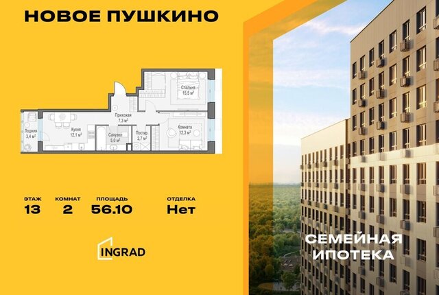 микрорайон Новое, к 23, Свиблово фото