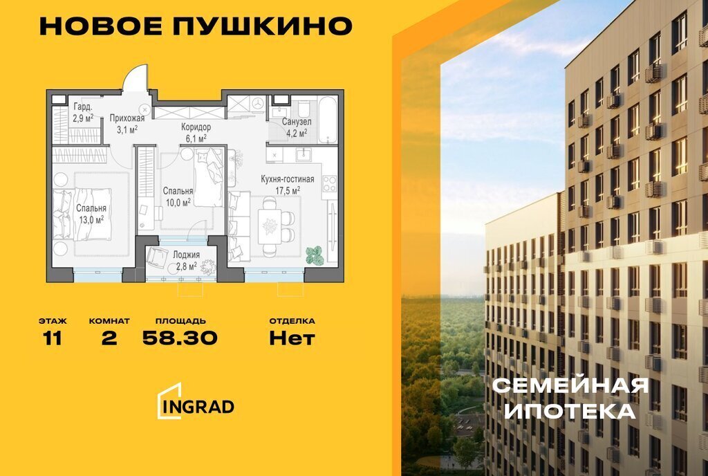 квартира г Пушкино микрорайон Новое, к 23, Свиблово фото 1