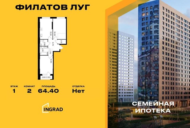 метро Коммунарка метро Саларьево ТиНАО Филатов Луг жилой комплекс Филатов Луг, к 5 фото