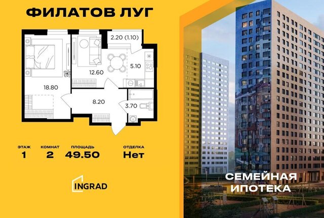 метро Коммунарка метро Саларьево ТиНАО Филатов Луг жилой комплекс Филатов Луг, к 5 фото
