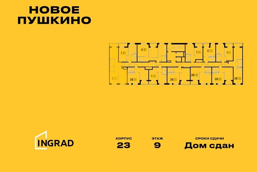 квартира г Пушкино микрорайон Новое, к 23, Свиблово фото 2