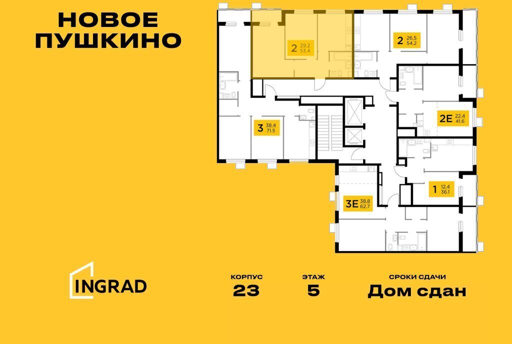 квартира г Пушкино микрорайон Новое, к 23, Свиблово фото 2