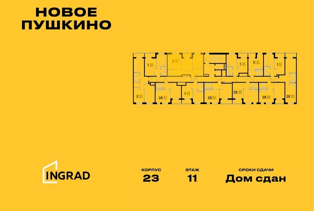 квартира г Пушкино микрорайон Новое, к 23, Свиблово фото 2