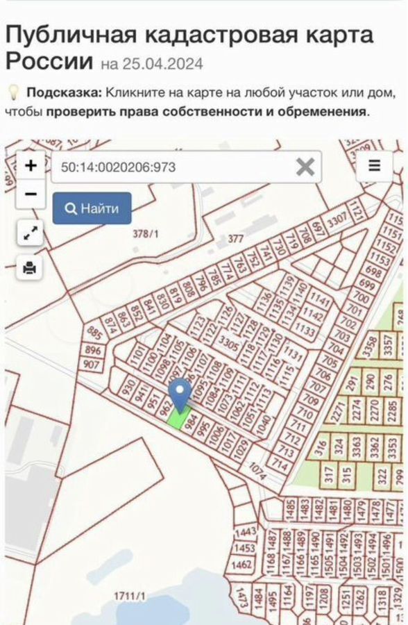 земля г Щёлково 39 км, КП Новое Огуднево-3, Красноармейск, Фряновское шоссе фото 4