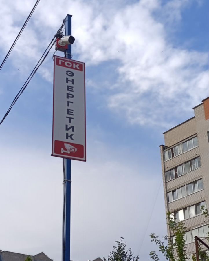 гараж г Смоленск р-н Промышленный пр-кт Строителей 28 фото 2