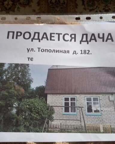 182, Тюменская обл., Нижневартовск фото