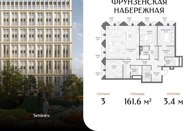 метро Фрунзенская ЦАО клубный город-парк Фрунзенская набережная 465-й квартал, жилой комплекс Фрунзенская Набережная фото
