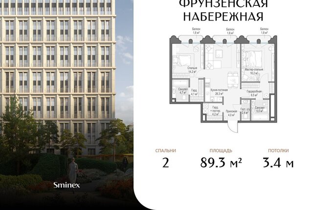 ЦАО Хамовники клубный город-парк Фрунзенская набережная 465-й квартал, жилой комплекс Фрунзенская Набережная фото