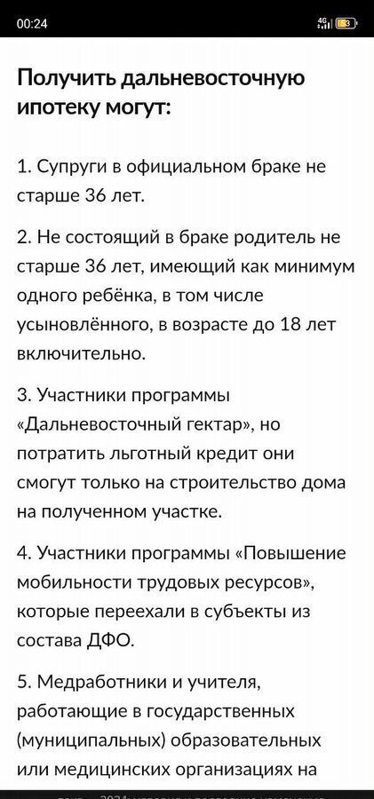 квартира г Большой Камень ул Гагарина 19 фото 9