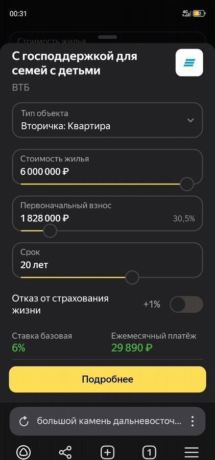 квартира г Большой Камень ул Гагарина 19 фото 8