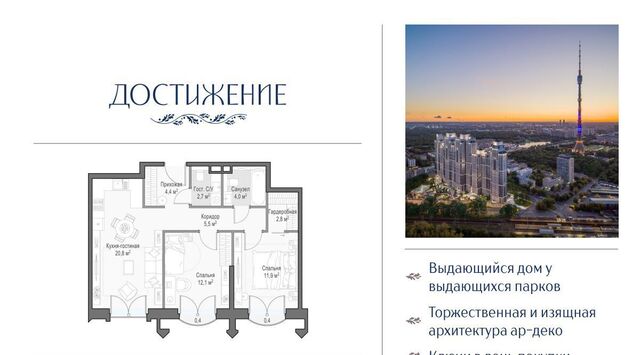 метро Бутырская ул Академика Королева 21 муниципальный округ Марфино фото