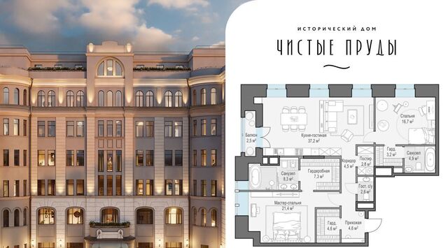 метро Китай-город Бауманка дом 5с/4 фото