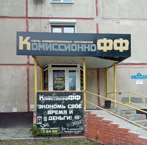 р-н Восточный ул Пермякова 43 фото