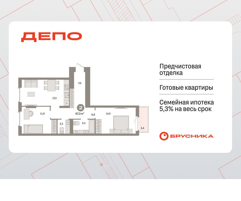 квартира г Екатеринбург р-н Железнодорожный Старая Сортировка ЖК Квартал Депо Проспект Космонавтов, жилой район Сортировочный фото 1