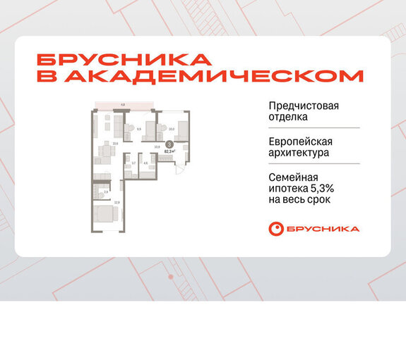 ЖК Брусника в Академическом 19-й квартал фото