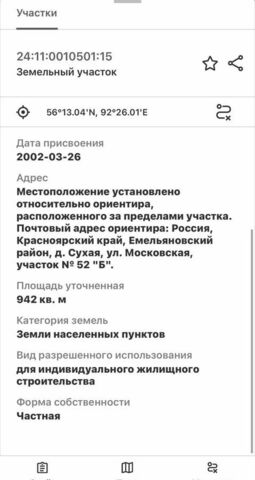 Памяти 13 Борцов, городское поселение Емельяново фото