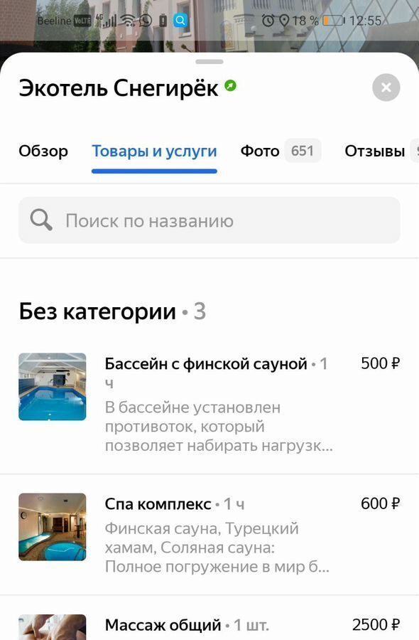 дом г Истра дп Снегири снт Огнеупорщик-2 25 км, 49, г. о. Истра, Волоколамское шоссе фото 18