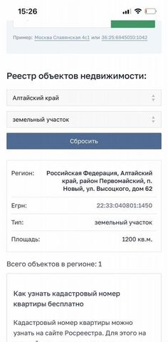 ул Высоцкого 62 Берёзовка фото