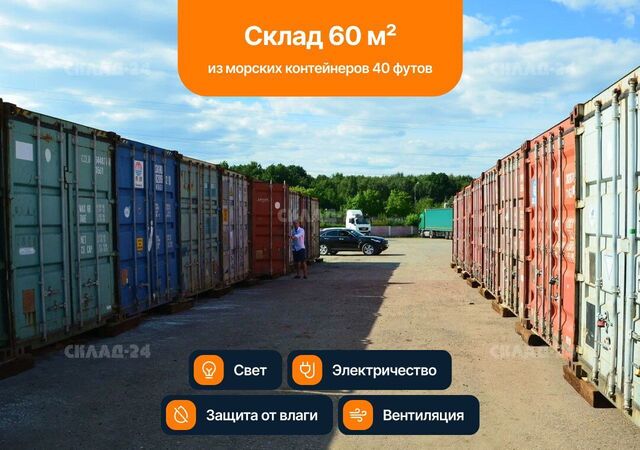 метро Медведково 93-й километр, 4Б фото